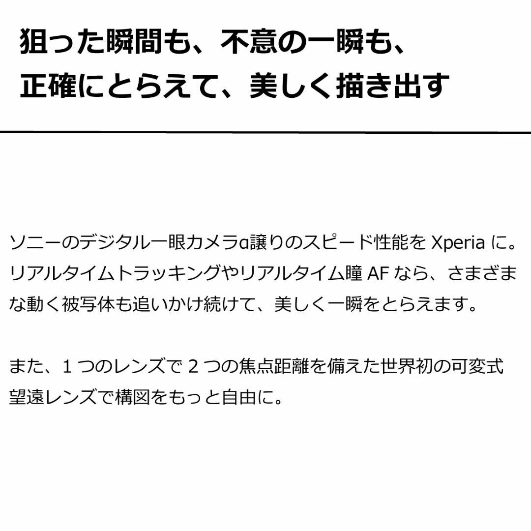 スマホ SIMフリー Xperia 1 III SO-51B 美品 ドコモ ブラック 1393 スマホ SIMフリー Xperia 1 III SO-51B 美品 ドコモ ブラック 1393