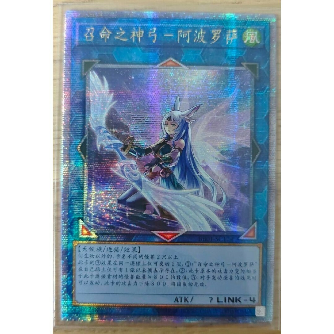 遊戯王 召命の神弓-アポロウーサ アジア 20th|遊戯王OCG 遊戯王 召命の神弓-アポロウーサ アジア 20th|遊戯王OCG