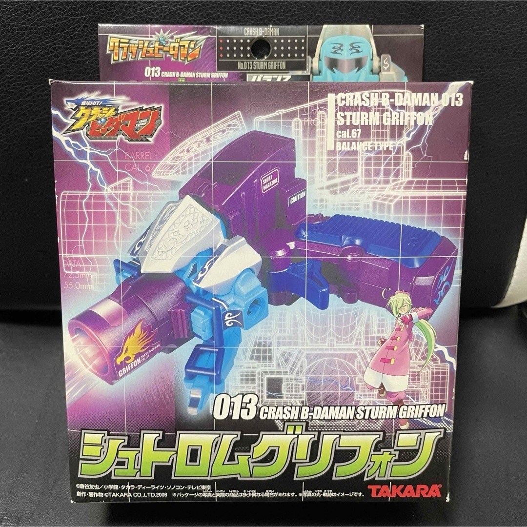 クラッシュビーダマン シュトロムグリフォン 013 タカラ 玩具 クラッシュビーダマン シュトロムグリフォン 013 タカラ 玩具