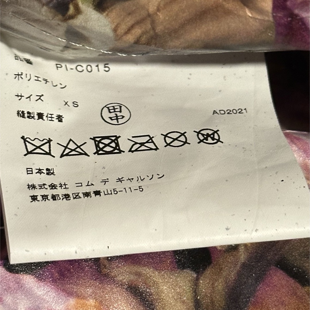 COMME des GARCONS HOMME PLUS - コムデギャルソン オムプリュス COMME des GARCONS HOMME PLUS - コムデギャルソン オムプリュス