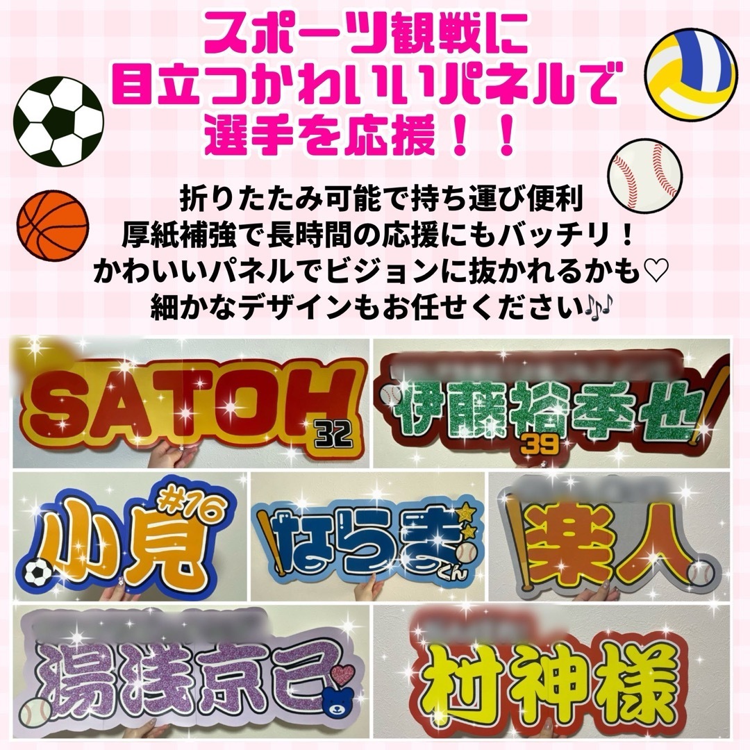プリント】 オーダー 連結うちわ 文字パネル 応援ボード 応援 プリント】 オーダー 連結うちわ 文字パネル 応援ボード 応援