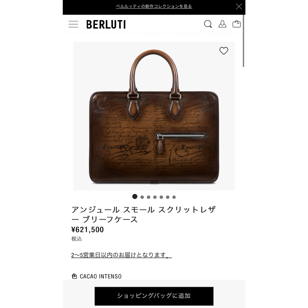 BERLUTI - 特注 ベルルッティ アンジュール スモール ブリーフ BERLUTI - 特注 ベルルッティ アンジュール スモール ブリーフ
