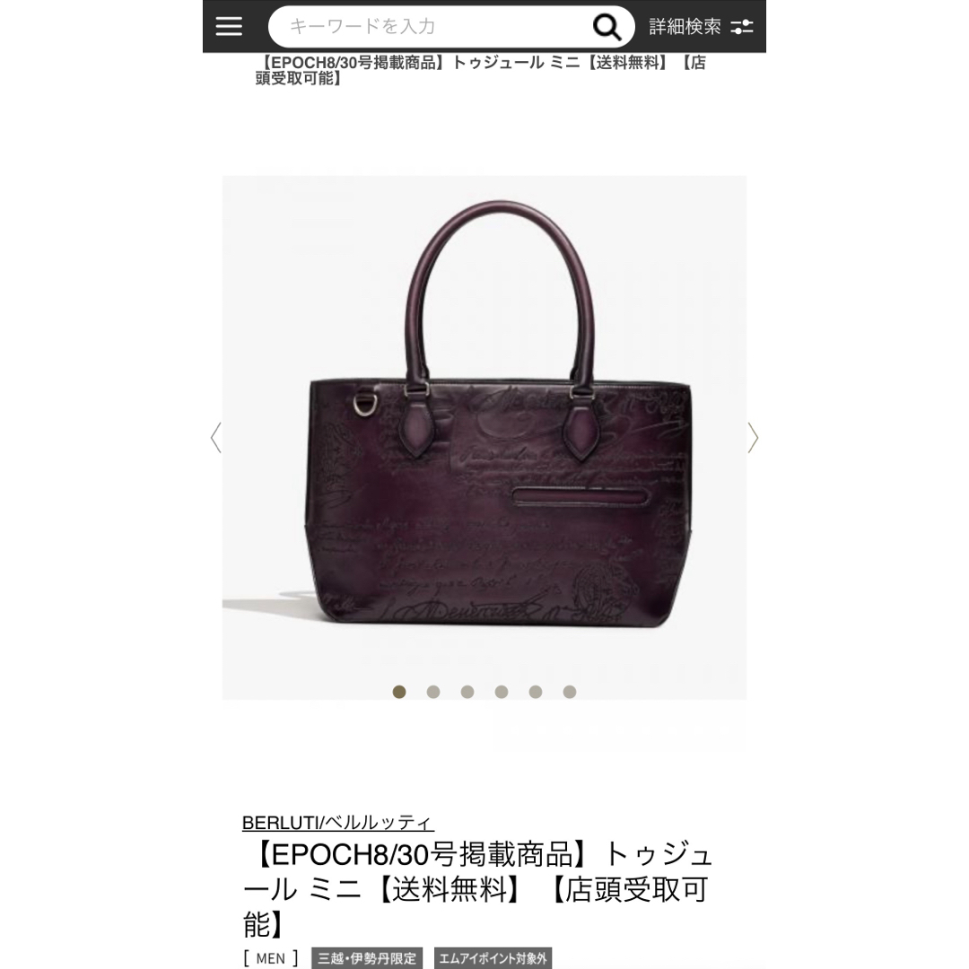 BERLUTI - 世界50個 ベルルッティ トゥジュールミニ 刺繍 トート BERLUTI - 世界50個 ベルルッティ トゥジュールミニ 刺繍 トート