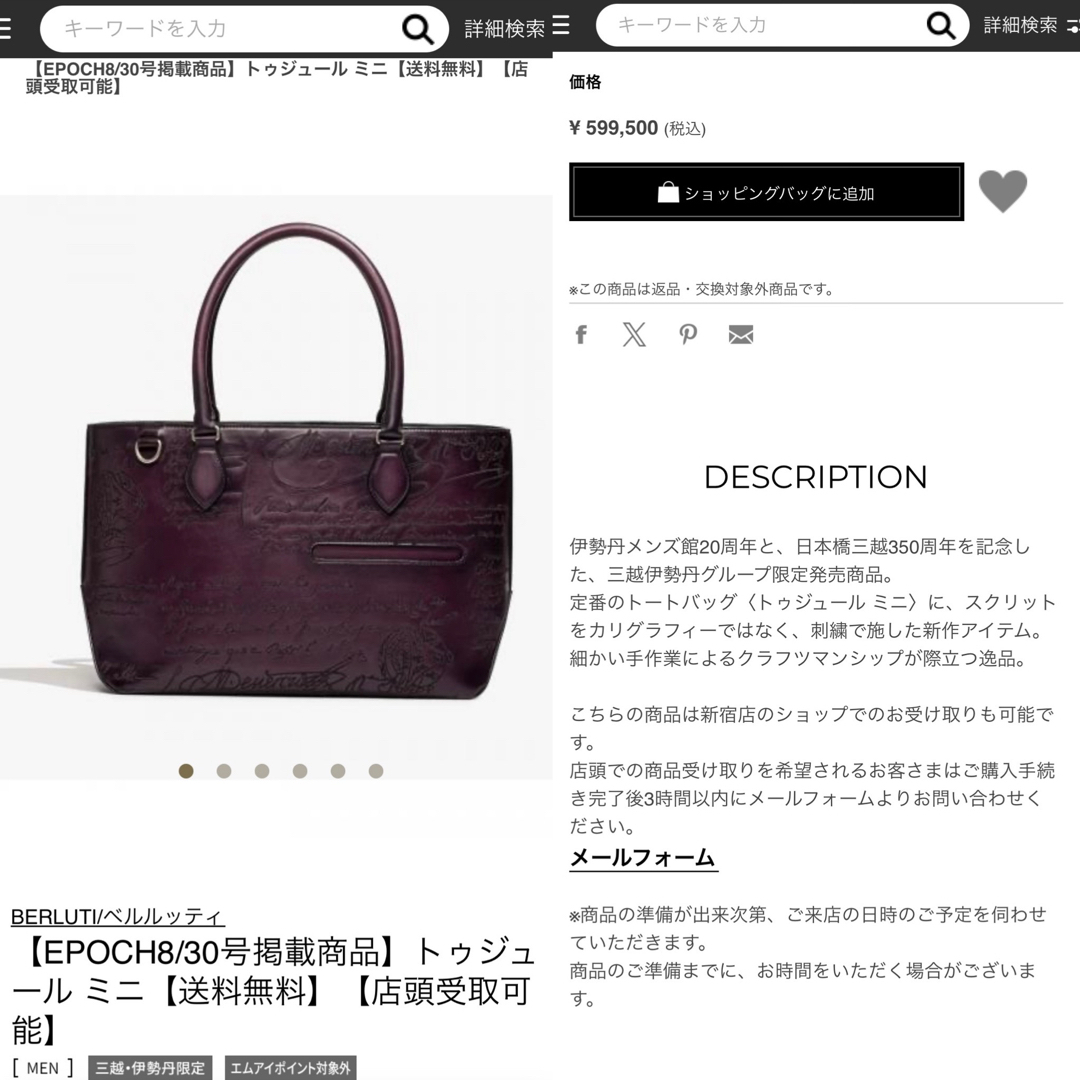BERLUTI - 世界50個 ベルルッティ トゥジュールミニ 刺繍 トート BERLUTI - 世界50個 ベルルッティ トゥジュールミニ 刺繍 トート