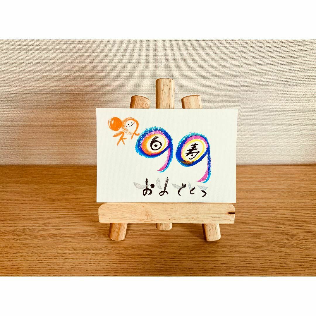 【数字タイプ・白寿】虹色3色で長寿お祝いのプレゼントにいかがですか? ハンドメイドのインテリア/家具(アート/写真)の商品写真