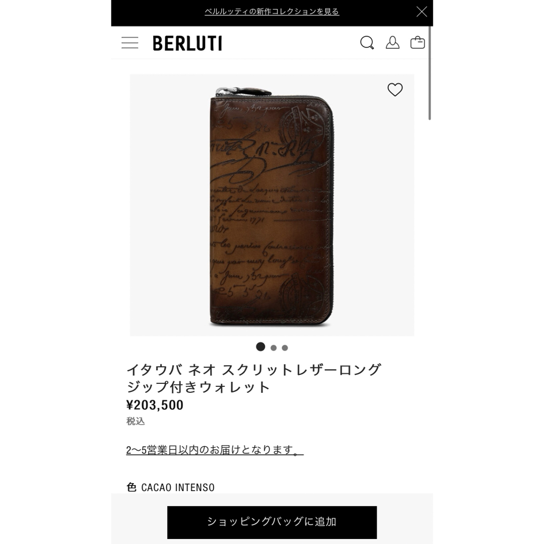 特注21万 ベルルッティ イタウバ 長財布 エレファントグレー 特注21万 ベルルッティ イタウバ 長財布 エレファントグレー