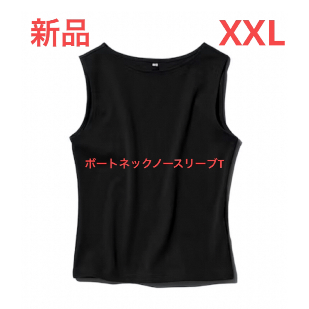 UNIQLO(ユニクロ)の新品　ユニクロ　ボートネックノースリーブT XXLサイズ　ブラック レディースのトップス(カットソー(半袖/袖なし))の商品写真