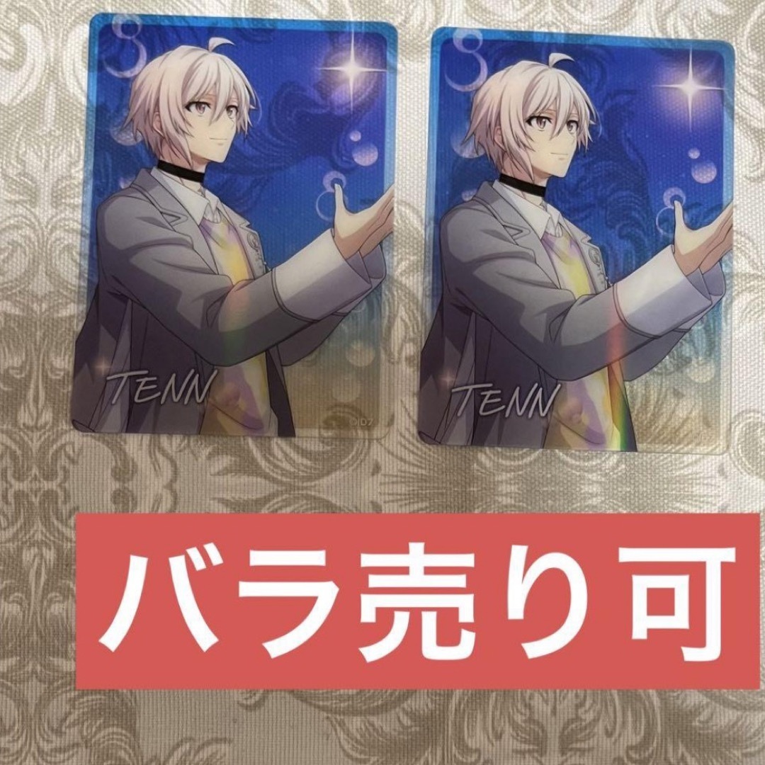 アイドリッシュセブン アイナナ 九条天 グッズ いろいろ大量まとめ売り アイドリッシュセブン アイナナ 九条天 まとめ売り 大量 160個
