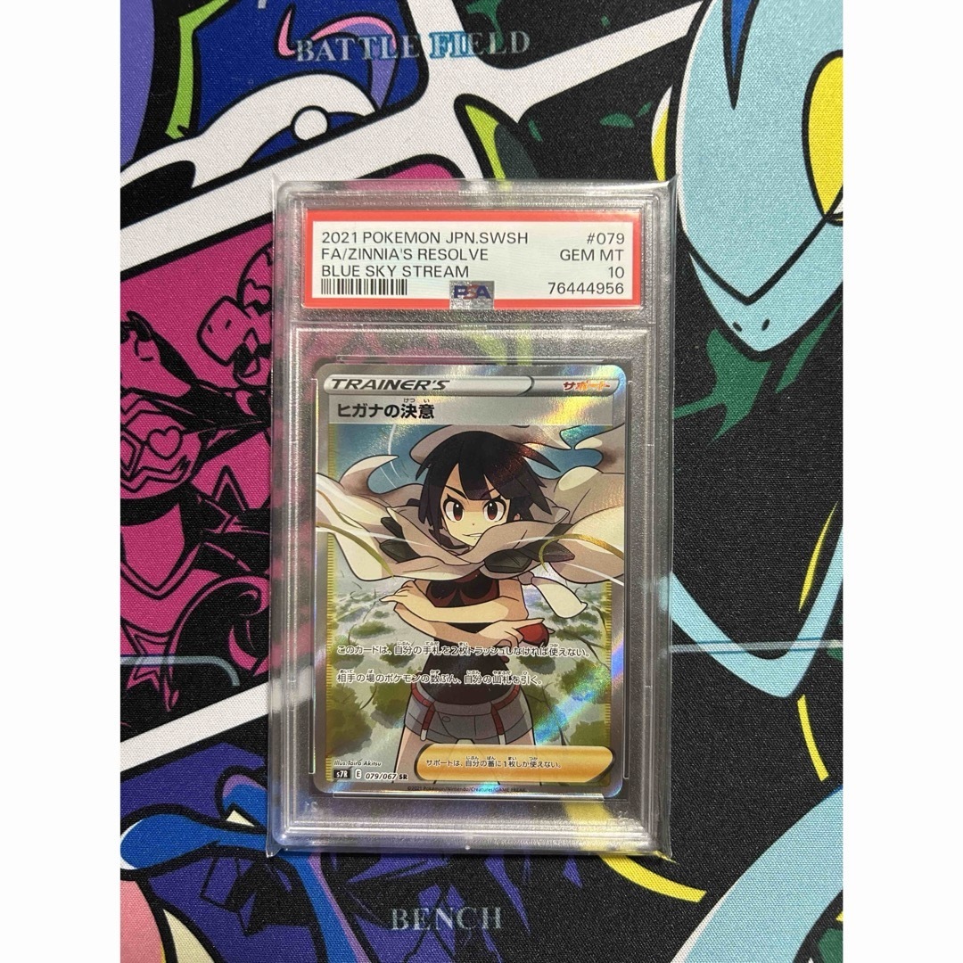 ポケモンカード ヒガナの決意 SR PSA10 ポケモンカードゲーム ポケモンカード ヒガナの決意 SR PSA10 ポケモンカードゲーム