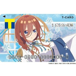 五等分の花嫁 三玖 Tカード 3枚セット 新品未開封 未登録(カード)