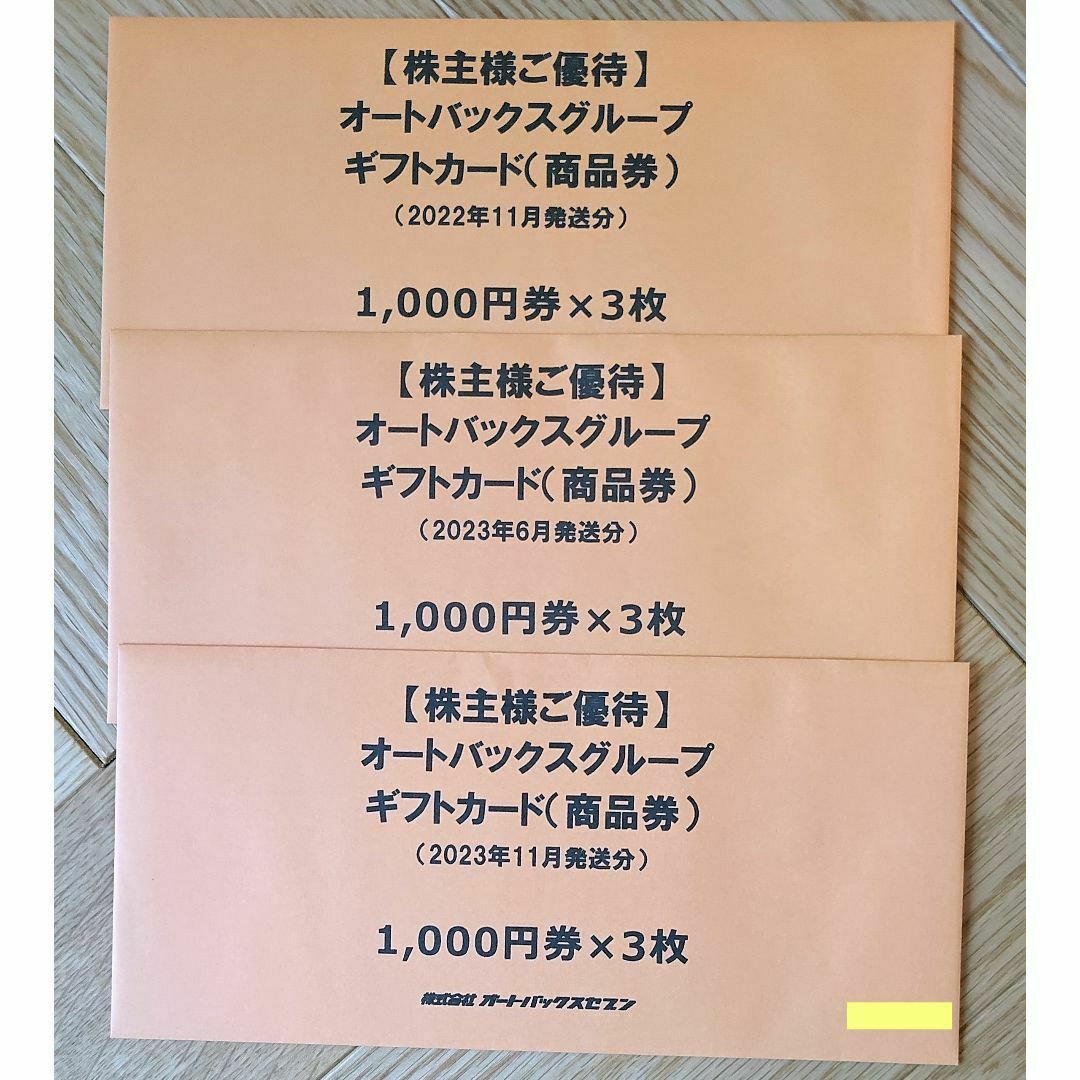 専用 DDホールディングス 株主優待券 24000円分 ダイヤモンド 専用 DDホールディングス 株主優待券 24000円分 ダイヤモンド