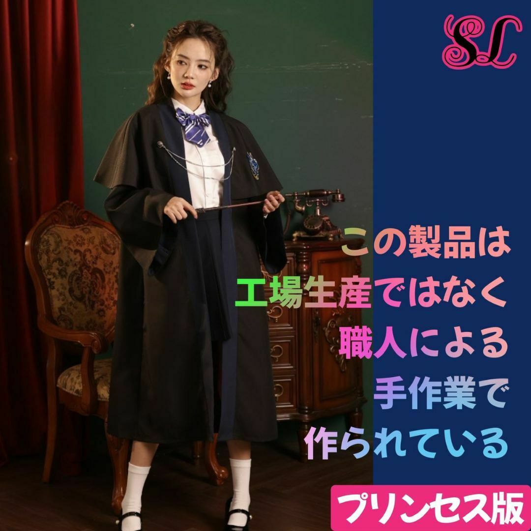 スタジオツアー ハリーポッター 表立っ レイブンクロー ローブ スタジオツアー ハリーポッター 表立っ レイブンクロー ローブ