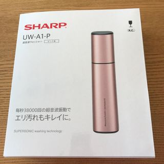 シャープ(SHARP)のみむってぃ様専用(洗濯機)