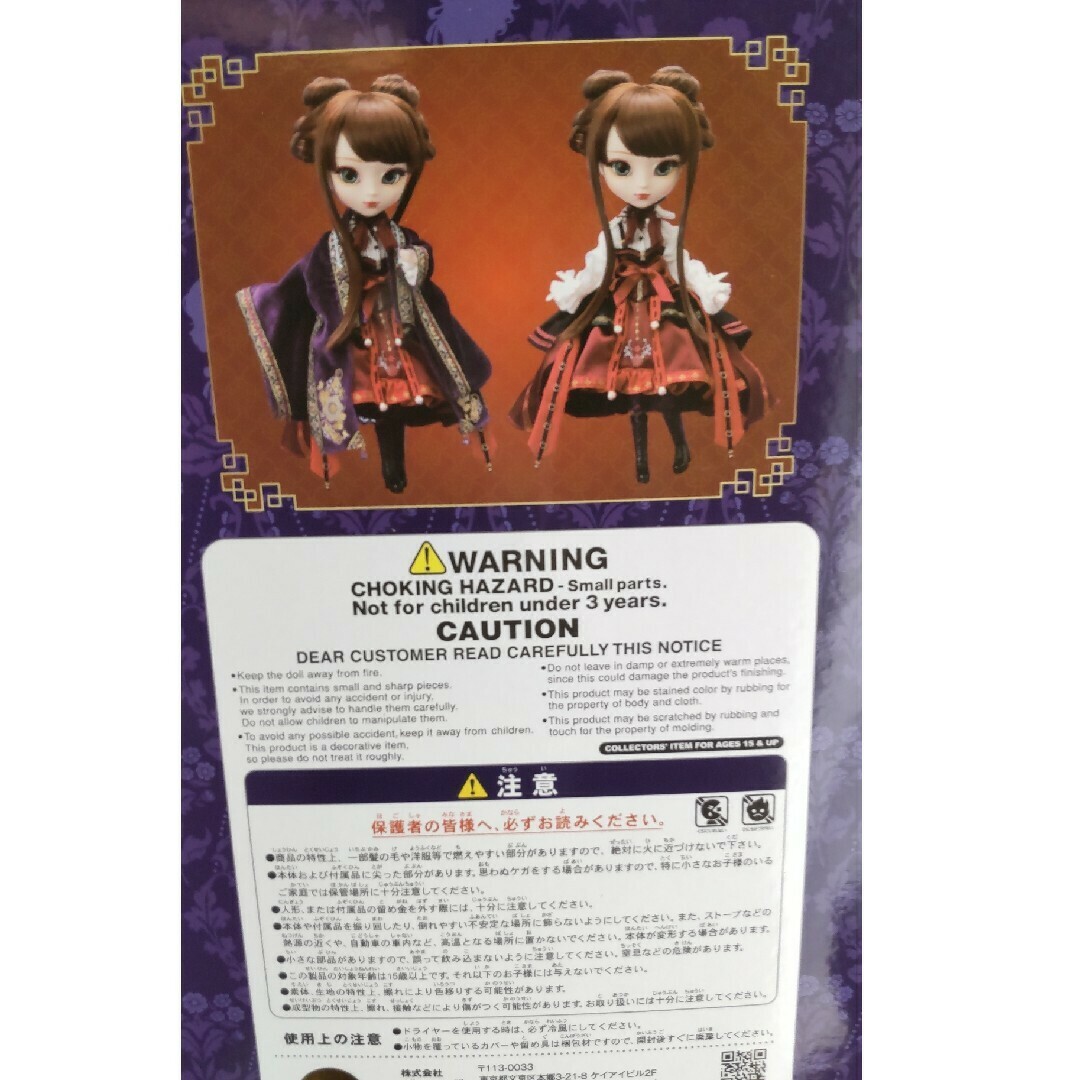 Pullip プーリップ 蝶蘭 Cho-ran メーカー名:グルーヴ☆未開封 Pullip プーリップ 蝶蘭 Cho-ran メーカー名:グルーヴ☆未開封
