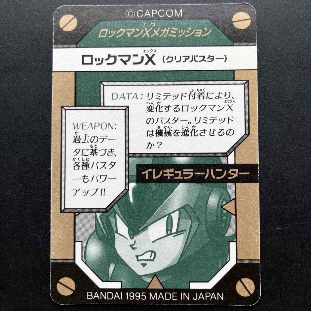 LOCMAN - ロックマンXメガミッション カードダスNo06の通販 by LOCMAN - ロックマンXメガミッション カードダスNo06の通販 by