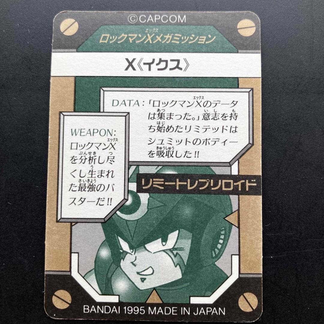 LOCMAN - ロックマンXメガミッション カードダスNo33の通販 by LOCMAN - ロックマンXメガミッション カードダスNo33の通販 by
