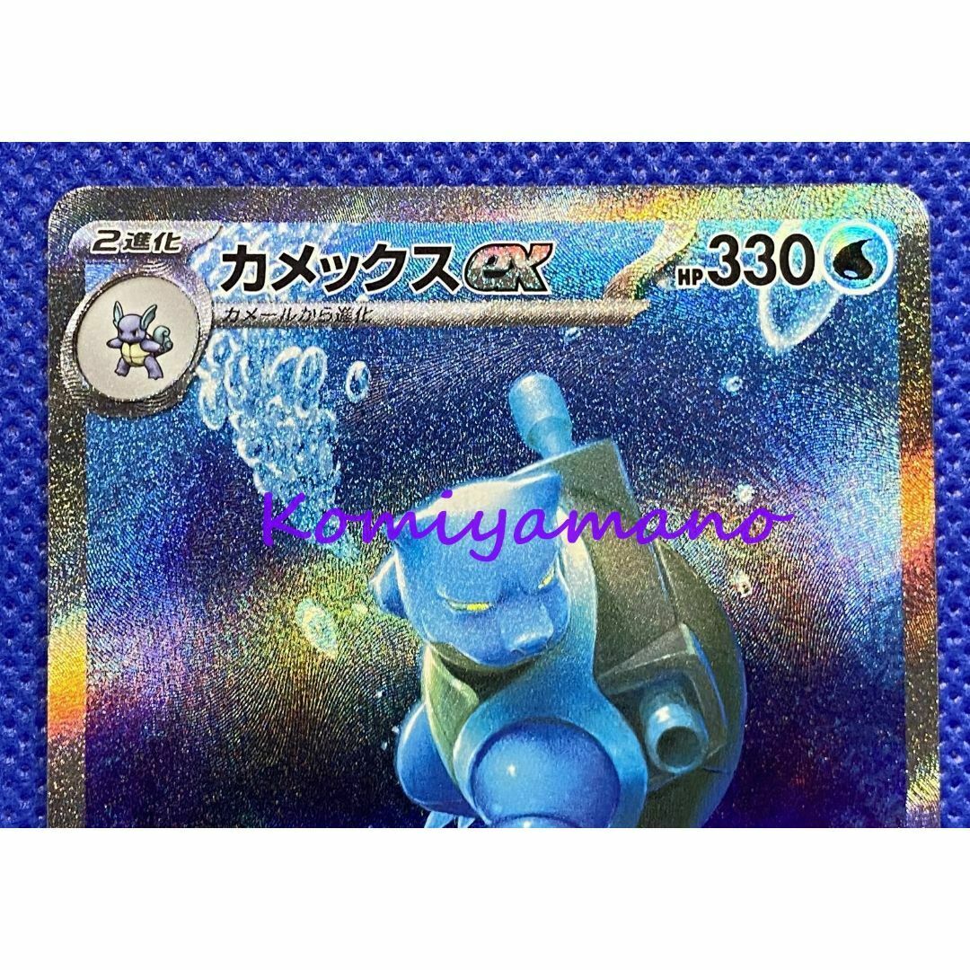 ポケモンカード151 カメックスex SAR + ゼニガメ カメール プロモ ポケモンカード151 カメックスex SAR + ゼニガメ カメール プロモ