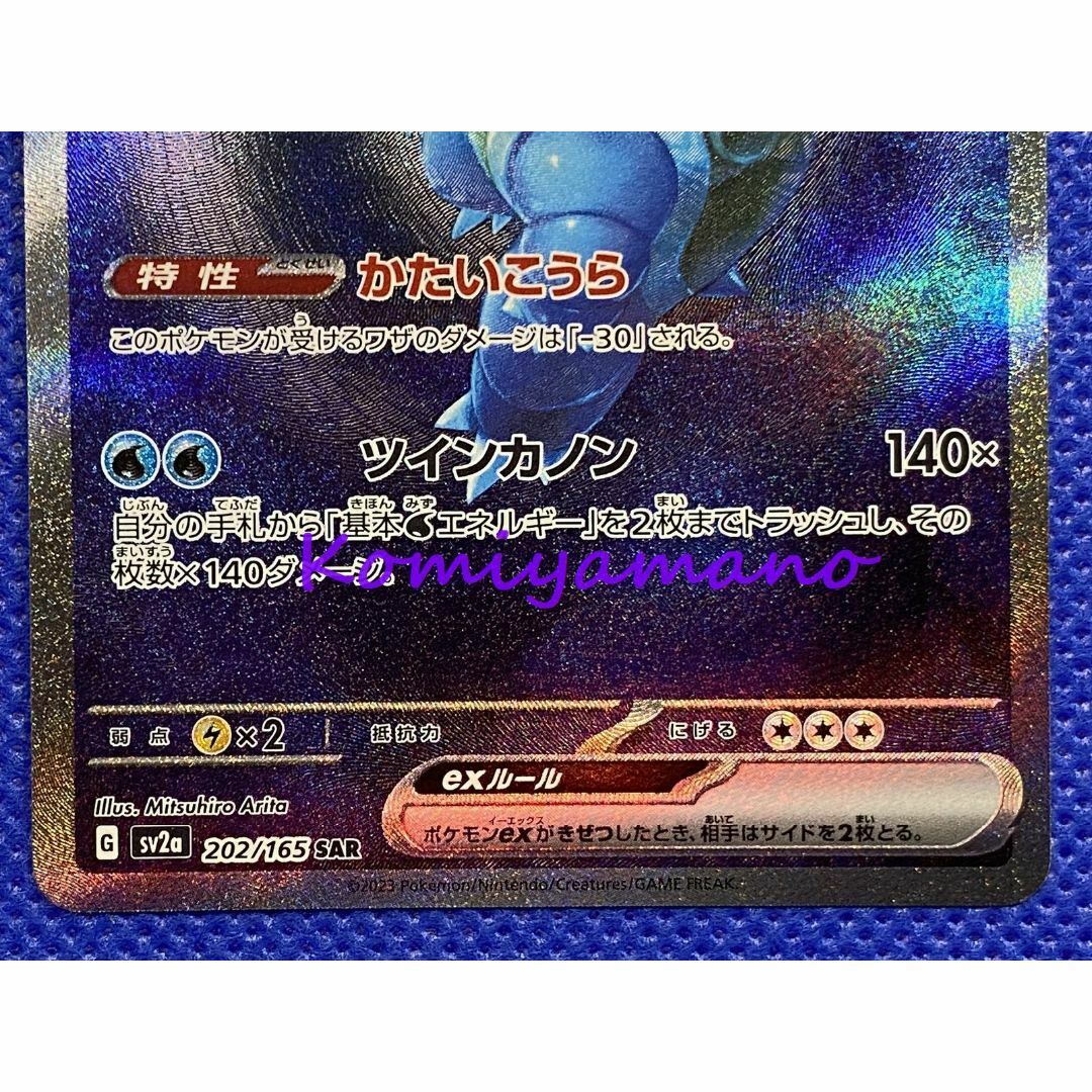 ポケモンカード151 カメックスex SAR + ゼニガメ カメール プロモ ポケモンカード151 カメックスex SAR + ゼニガメ カメール プロモ