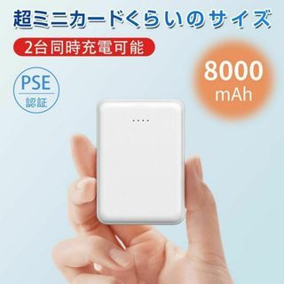 ❤2台同時充電可能❤ モバイルバッテリー スマホバッテリー 携帯バッテリー(バッテリー/充電器)