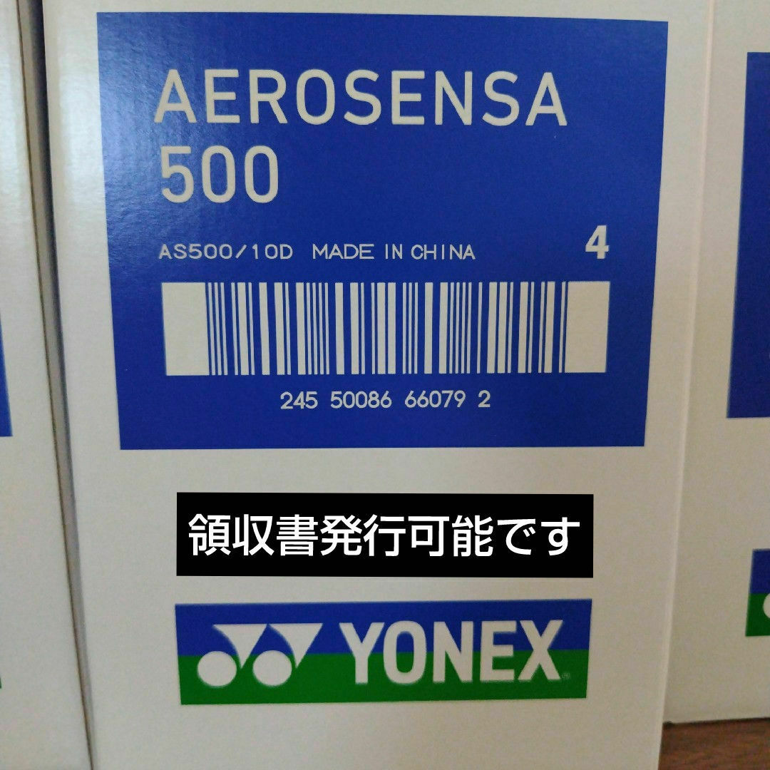 YONEX エアロセンサ500 4番 10ダース YONEX エアロセンサ500 4番 10ダース