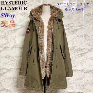 HYSTERIC GLAMOUR(モッズコート)のフリマアイテム一覧 HYSTERIC GLAMOUR(モッズコート)のフリマアイテム一覧