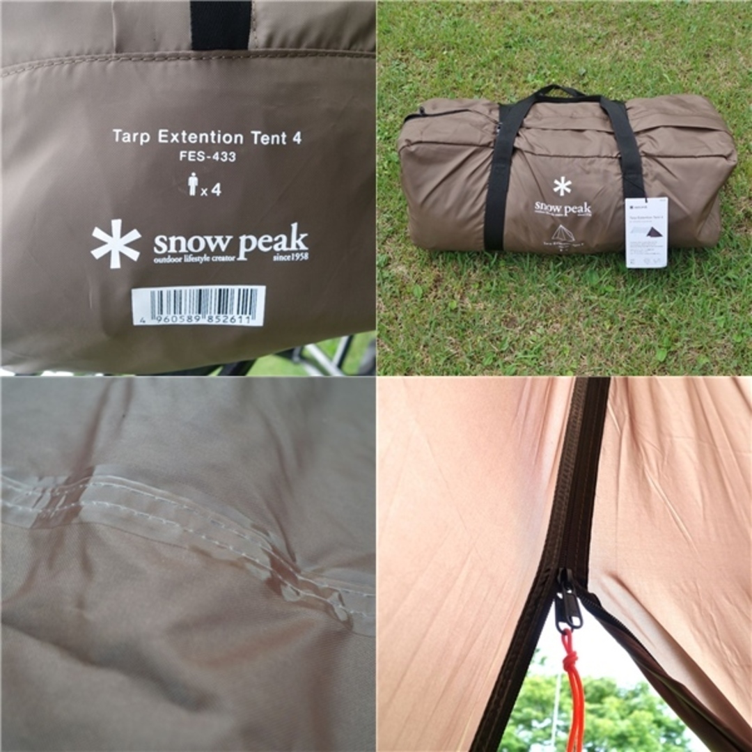 極美品 スノーピーク snowpeak タープエクステンションテント 極美品 スノーピーク snowpeak タープエクステンションテント