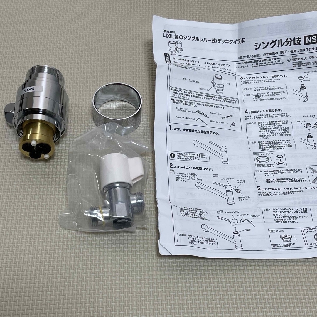 分岐水栓 食器洗い機 ナニワ製作所 分岐水栓 食器洗い機 ナニワ製作所