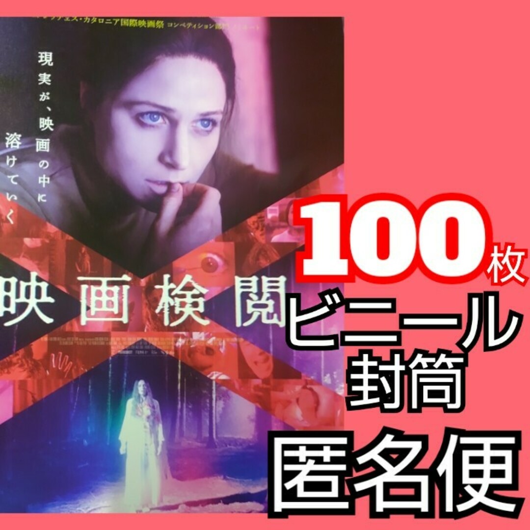映画検閲 フライヤー チラシ 映画 ニアフ・アルガー エンタメ/ホビーの雑誌(アート/エンタメ/ホビー)の商品写真