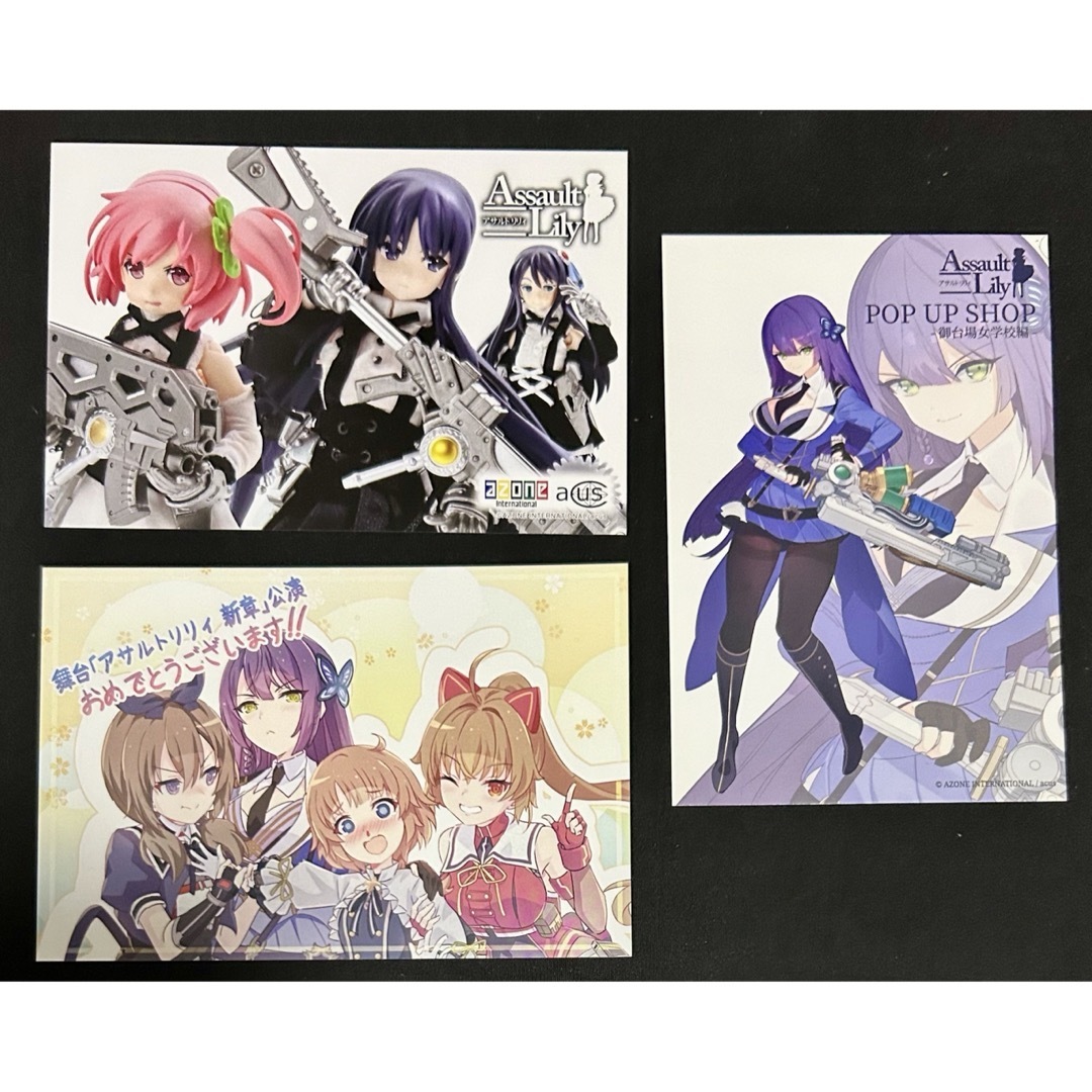 アサルトリリィ 特典 ポストカード エンタメ/ホビーのアニメグッズ(その他)の商品写真