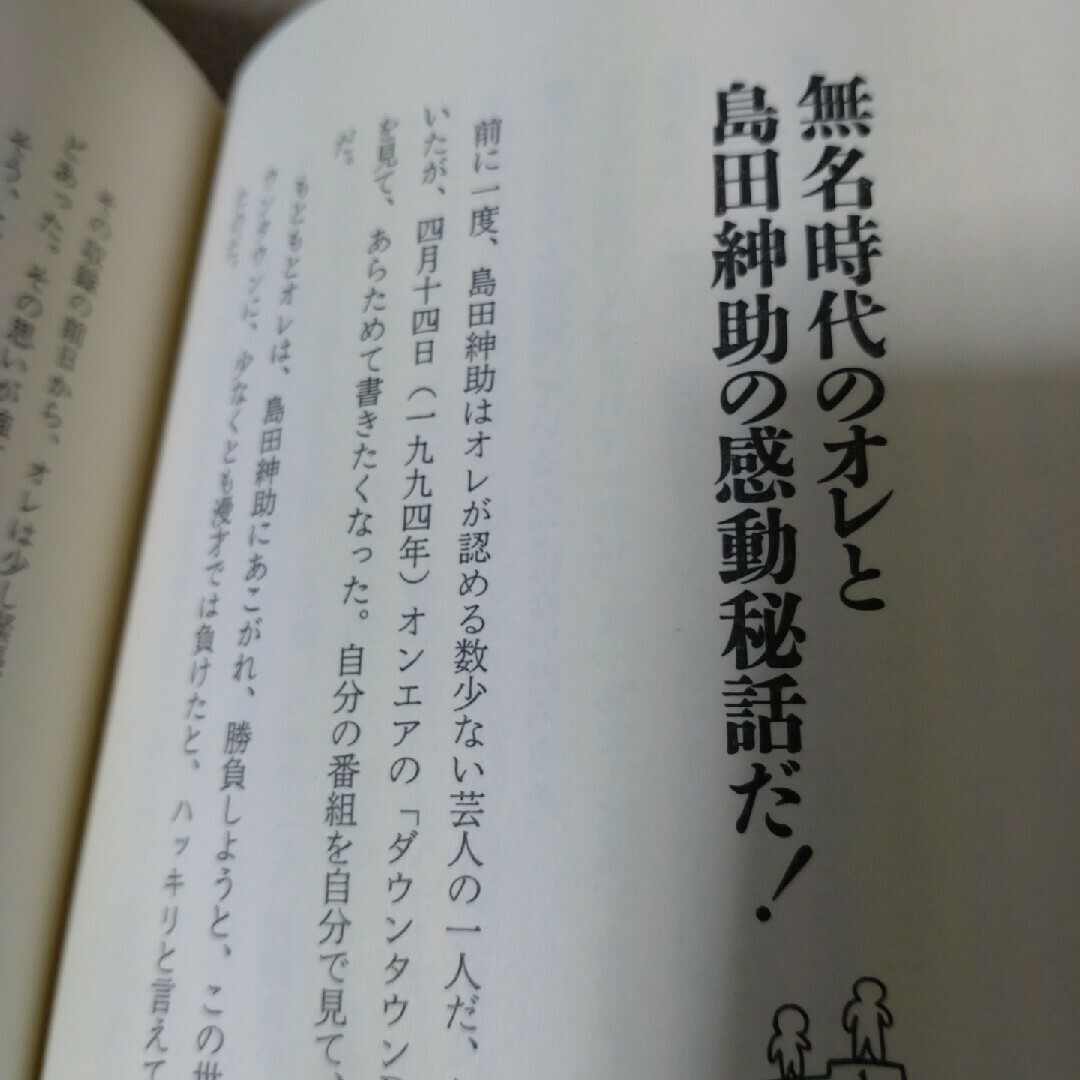 遺書 松本 ダウンタウン 松本人志 朝日新聞社 1994年 1995年の 遺書 松本 ダウンタウン 松本人志 朝日新聞社 1994年 1995年の