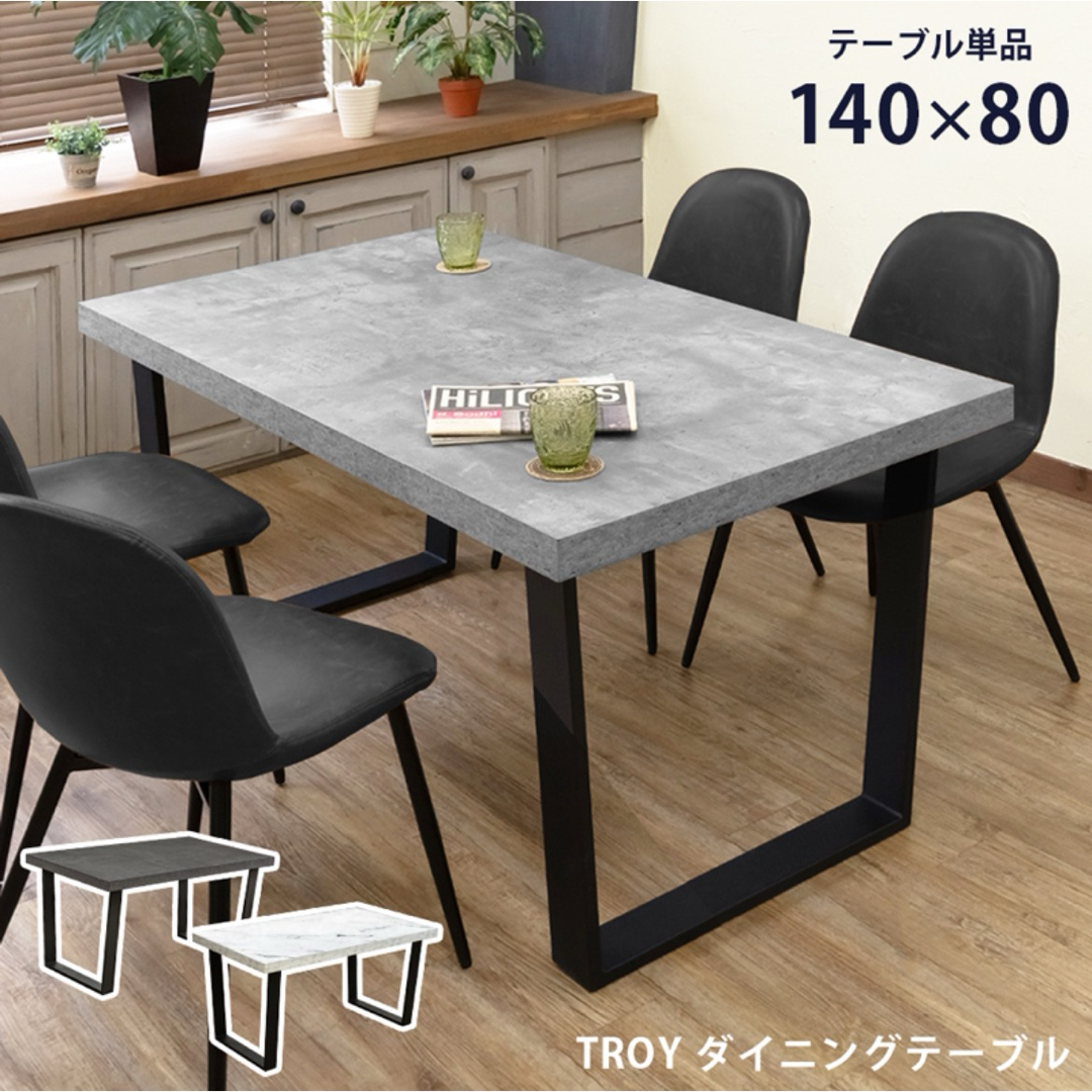 Mercury ヴィンテージダイニングテーブル 140×80 シルバーの通販 Mercury ヴィンテージダイニングテーブル 140×80 シルバーの通販
