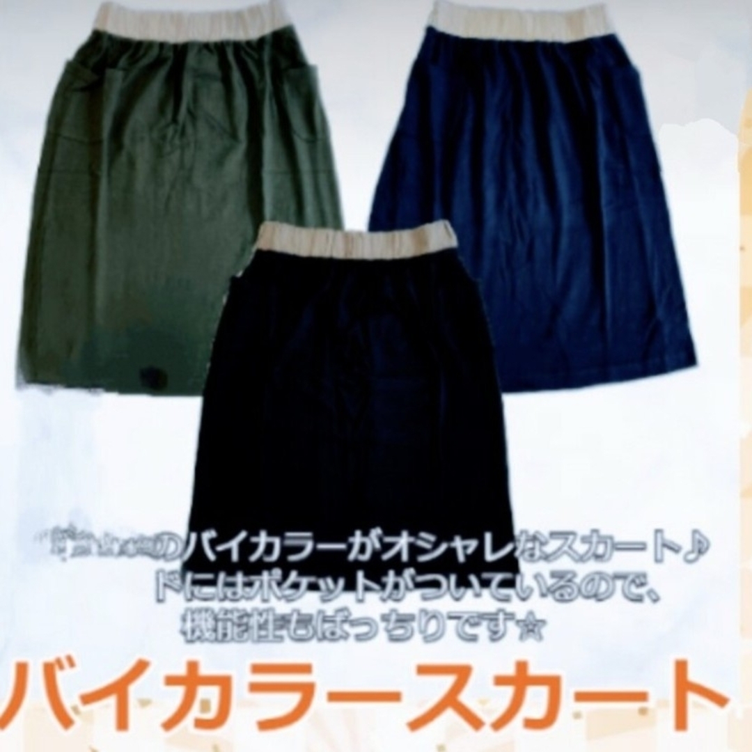 ページ・ワンスカート レディースのスカート(ひざ丈スカート)の商品写真