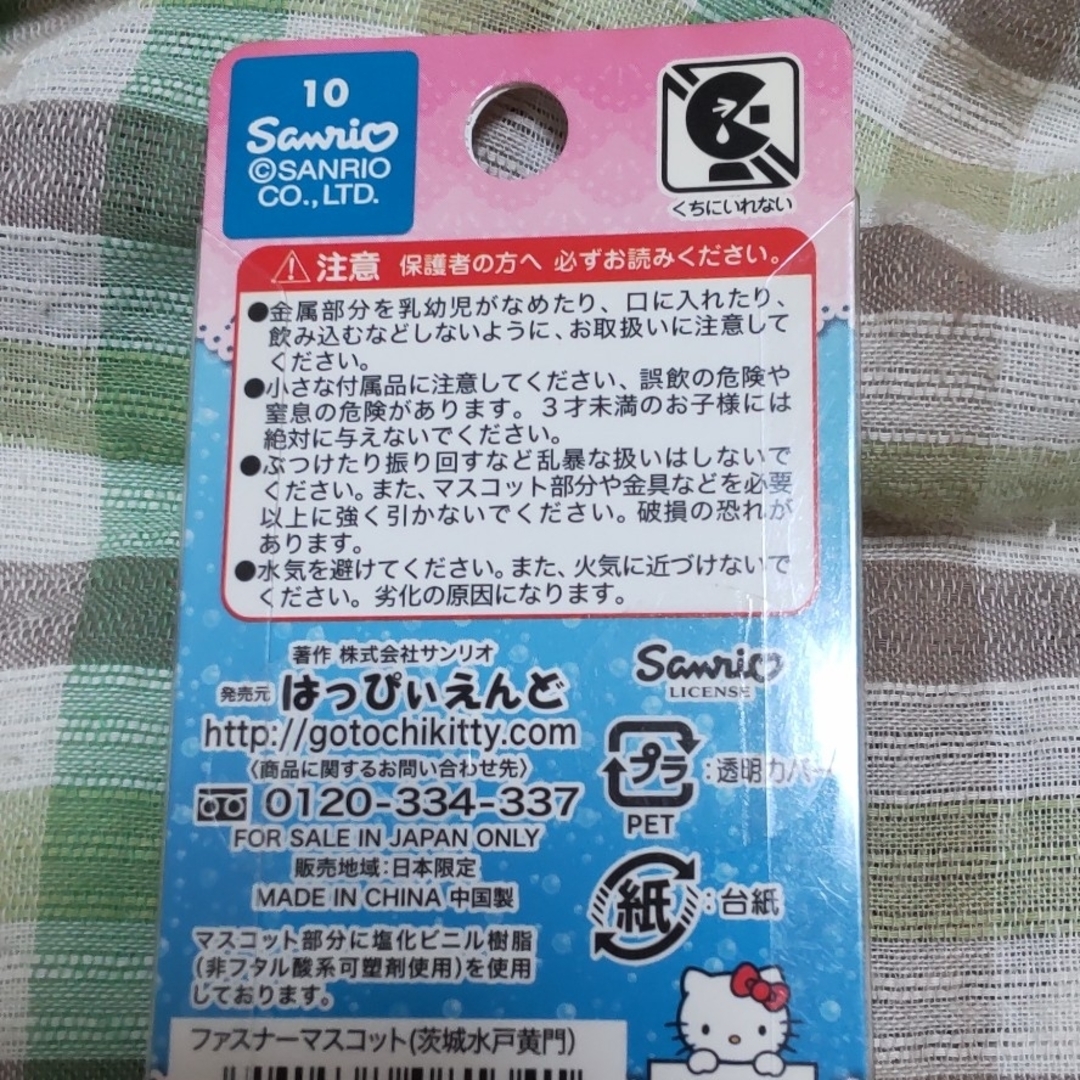 ハローキティ - ご当地キティ ファスナーマスコット☆10周年特別 ハローキティ - ご当地キティ ファスナーマスコット☆10周年特別