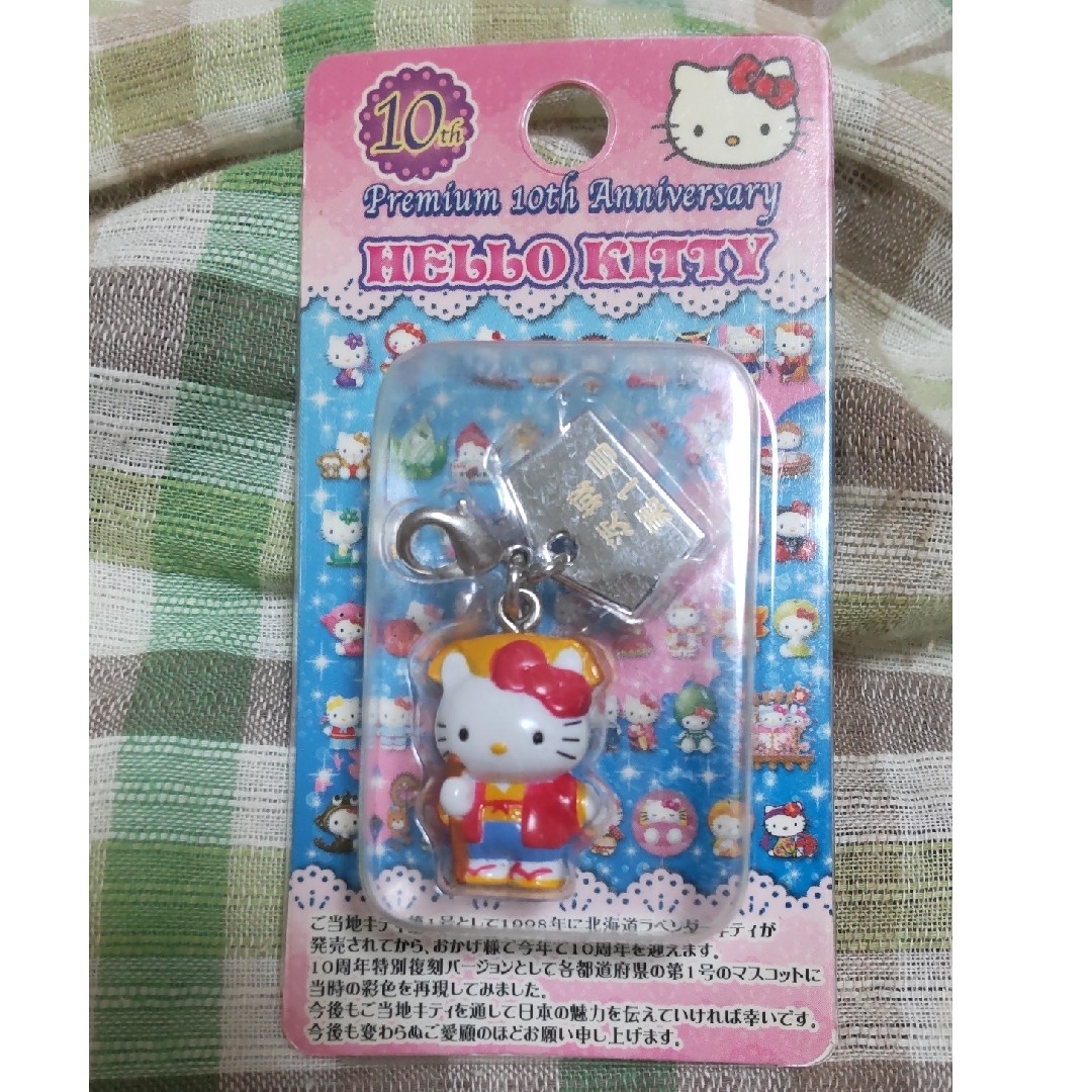 ハローキティ - ご当地キティ ファスナーマスコット☆10周年特別 ハローキティ - ご当地キティ ファスナーマスコット☆10周年特別