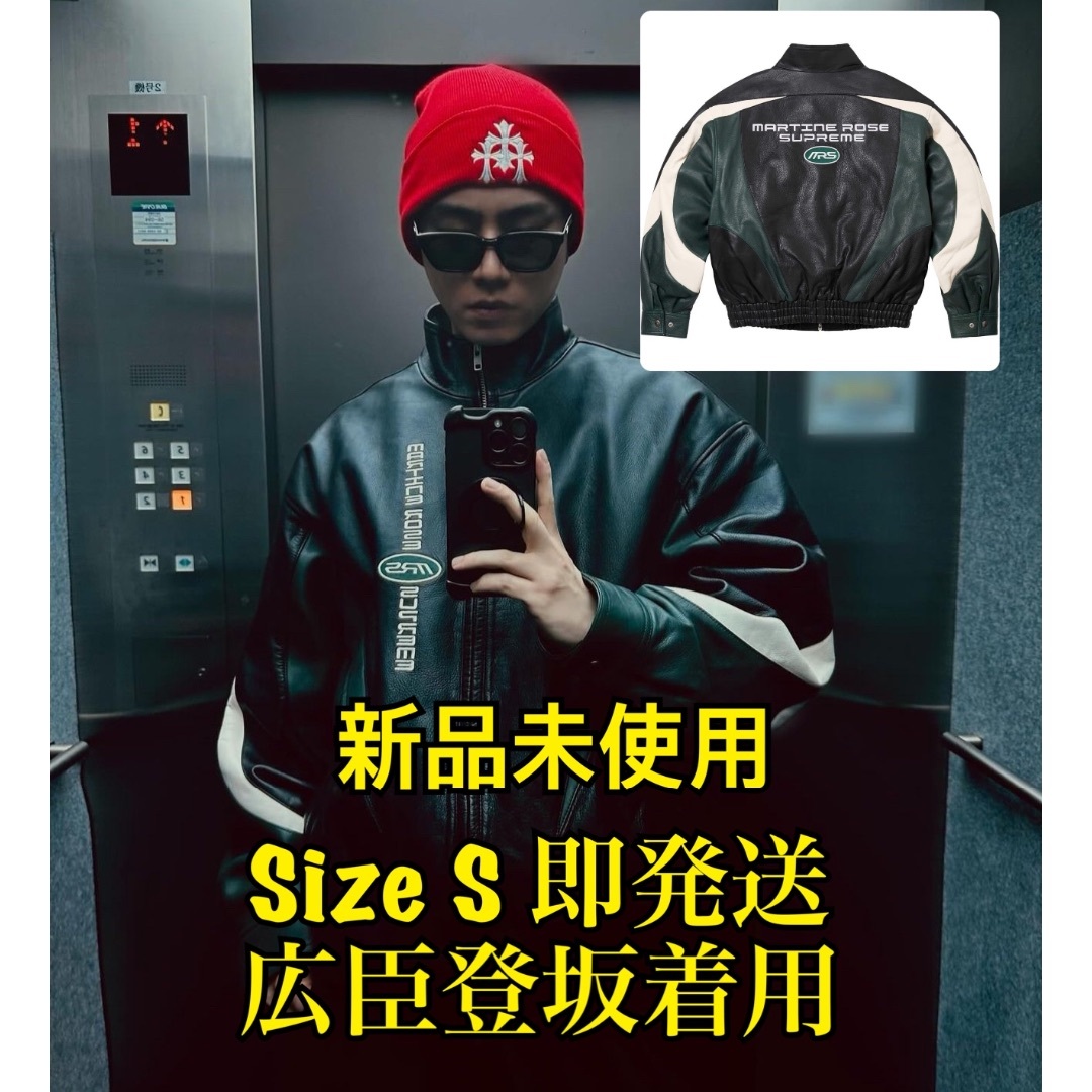 レザージャケット Supreme - Supreme x Martine Rose Leather Jacket S
