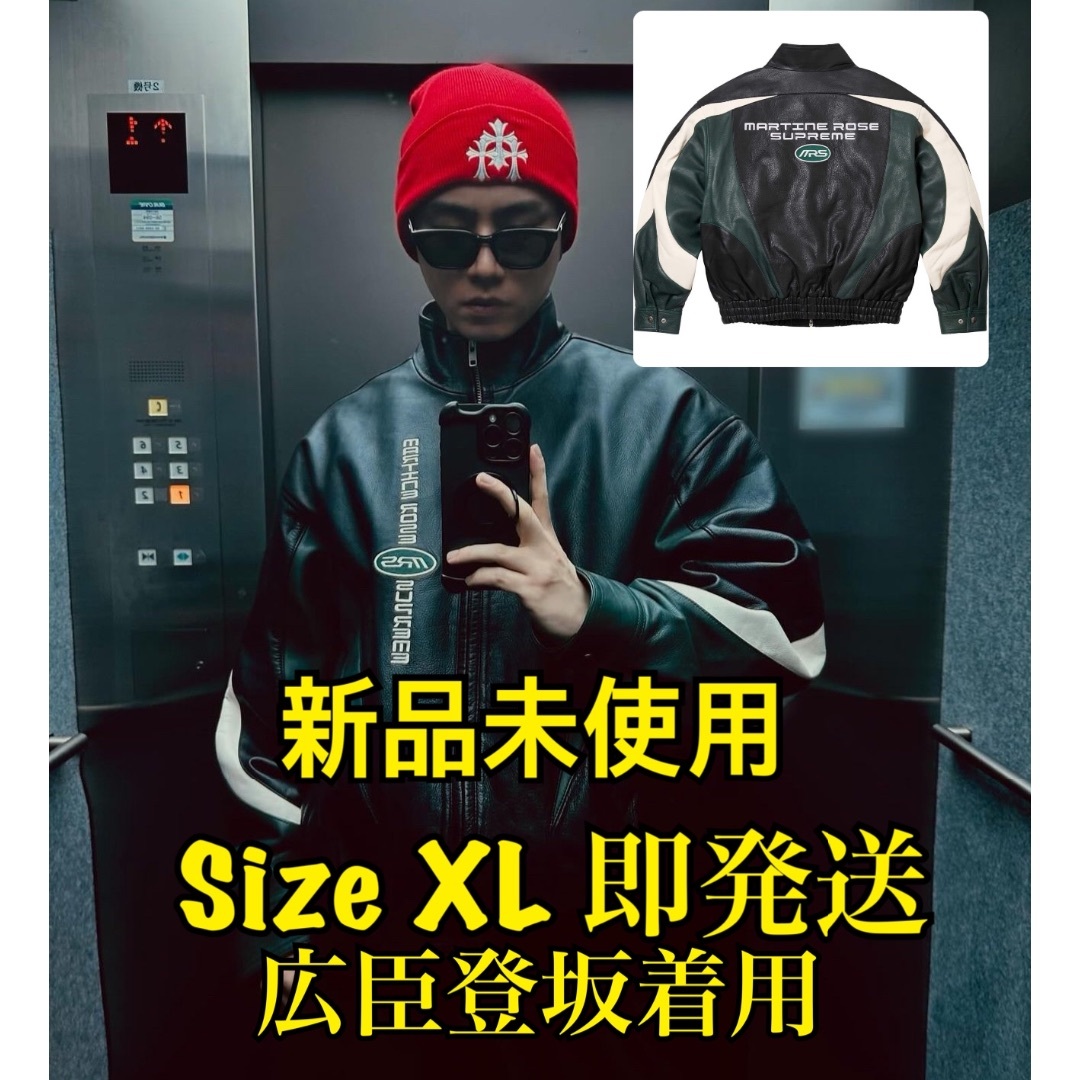 レザージャケット Supreme - Supreme x Martine Rose Leather Jacket XL