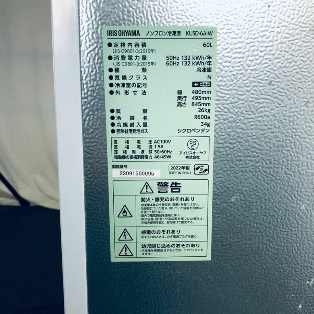 ☆送料・設置無料☆ 中古 1ドア冷蔵庫 アイリスオーヤマ (No ☆送料・設置無料☆ 中古 1ドア冷蔵庫 アイリスオーヤマ (No