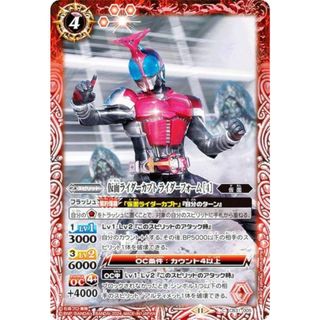 バトルスピリッツ CB31-005 仮面ライダーカブト ライダーフォーム ［4］ (C コモン) コラボブースター 仮面ライダー Exceed the limit(その他)