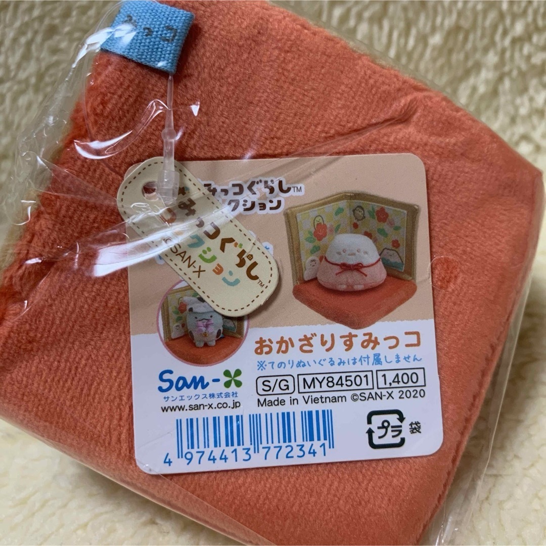 すみっコぐらし - すみっコぐらし てのりぬいぐるみ 干支 丑 すみっコぐらし - すみっコぐらし てのりぬいぐるみ 干支 丑