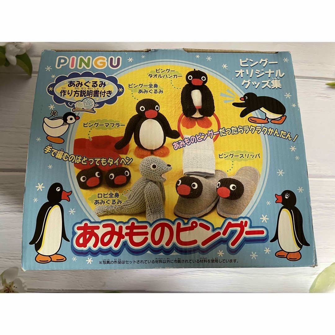 キングペンギン あみぐるみ 大小2体セット 待ち遠しかっ キングペンギン あみぐるみ 大小2体セット 待ち遠しかっ