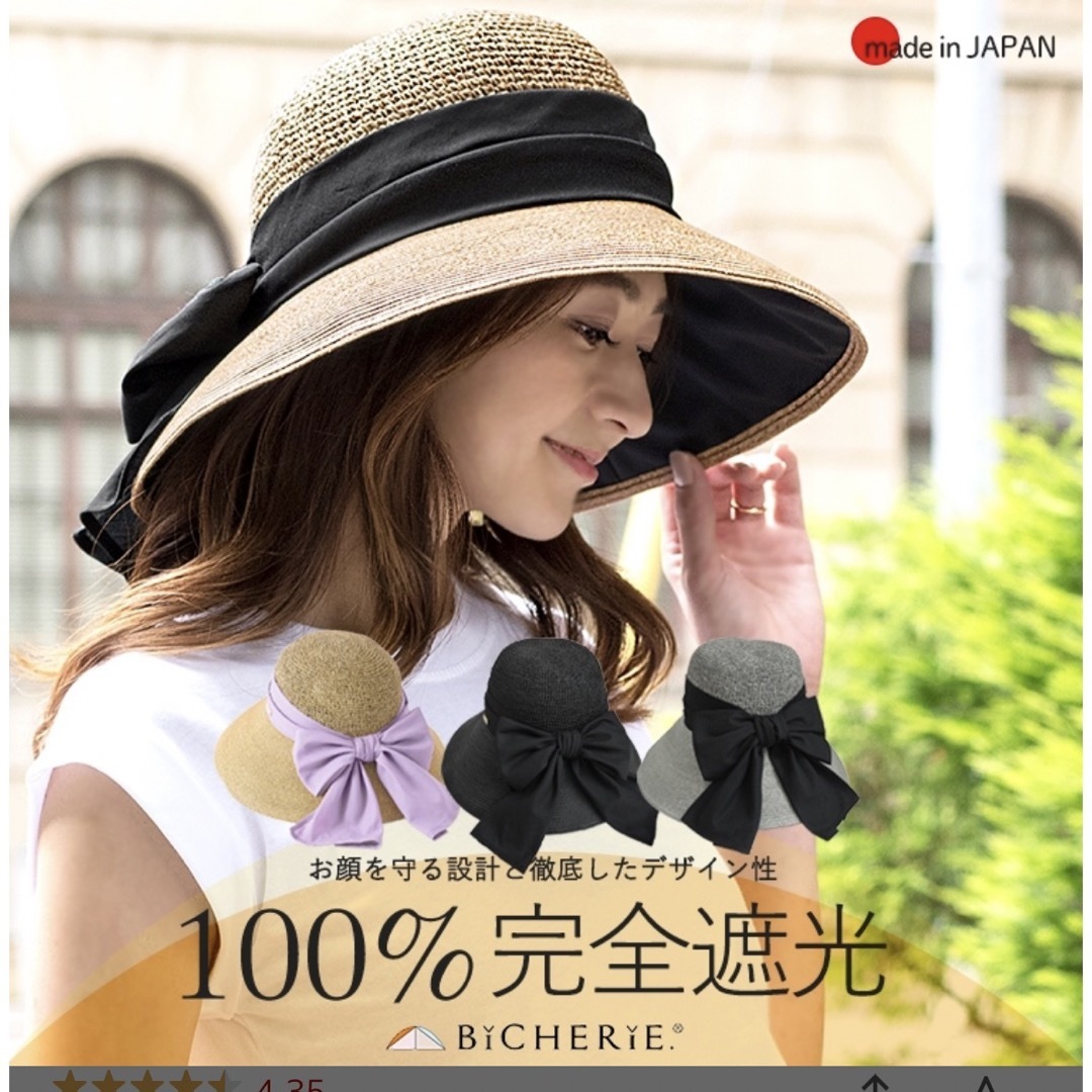 CA4LA - 完全遮光 麦わら帽子 日本製の通販 by R&S mama CA4LA - 完全遮光 麦わら帽子 日本製の通販 by R&S mama
