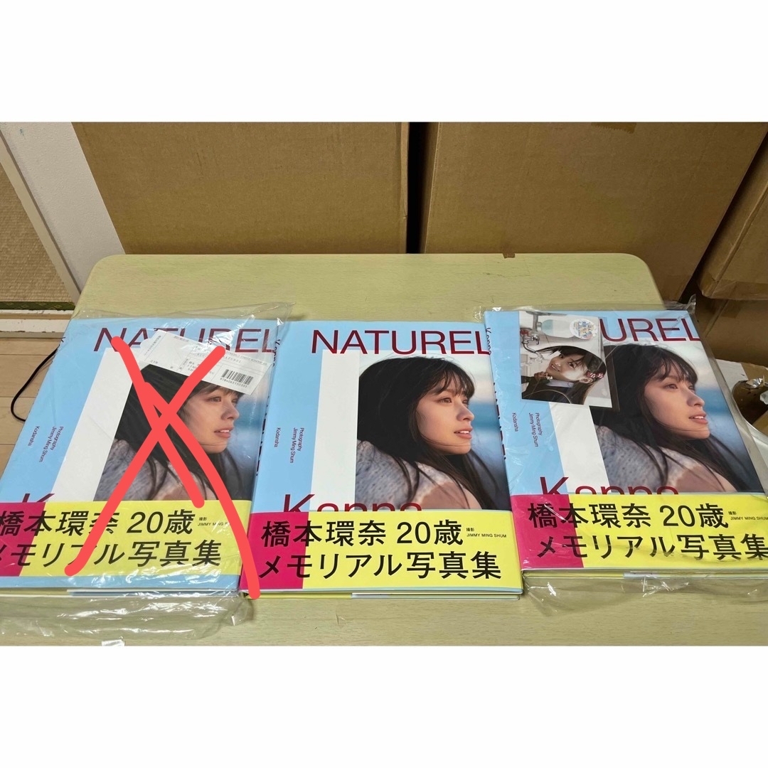 橋本環奈写真集サイン入り3本の通販 by 小林's shop|ラクマ 橋本環奈写真集サイン入り3本の通販 by 小林's shop|ラクマ