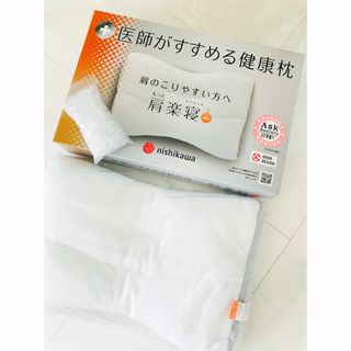 西川 - 西川 新品未開封 マクラ 雲の上のふわっと枕 まくらの 西川 - 西川 新品未開封 マクラ 雲の上のふわっと枕 まくらの