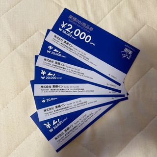 東横INN商品券1万円分（2,000円×5枚）(宿泊券)