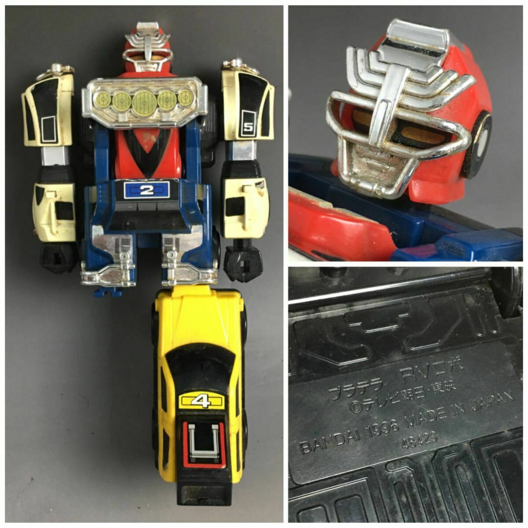 激走戦隊カーレンジャー 激走合体DX RVロボ たのし 激走戦隊カーレンジャー 激走合体DX RVロボ たのし