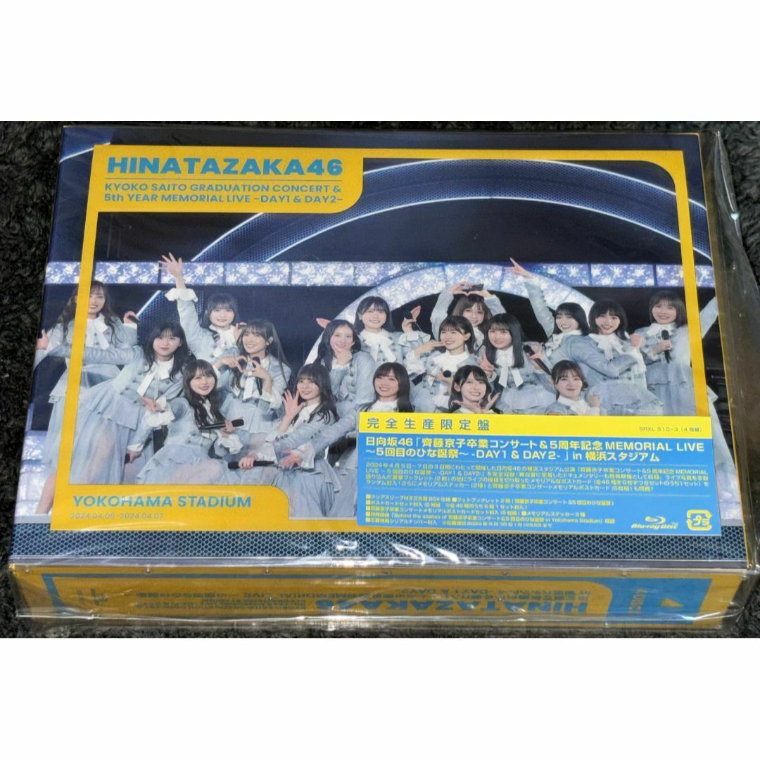 特典 日向坂46 5周年記念MEMORIAL LIVE Blu-ray 齊藤京子