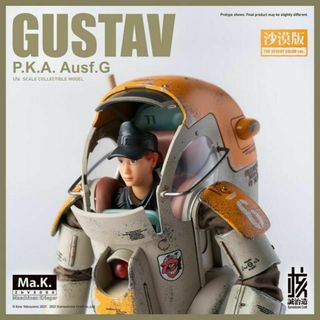 核誠治造 x 横山宏 Ma.k Gustav 砂漠.Ver 合金完成品 の通販 by 核誠治造 x 横山宏 Ma.k Gustav 砂漠.Ver 合金完成品 の通販 by