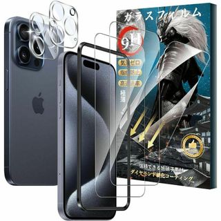 2+2枚セット対応 iPhone 16 Pro Max ガラスフィルム(保護フィルム)