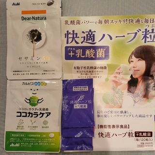 アサヒ(アサヒ)のアサヒ ここからケア セサミン50   おまけ付き(その他)