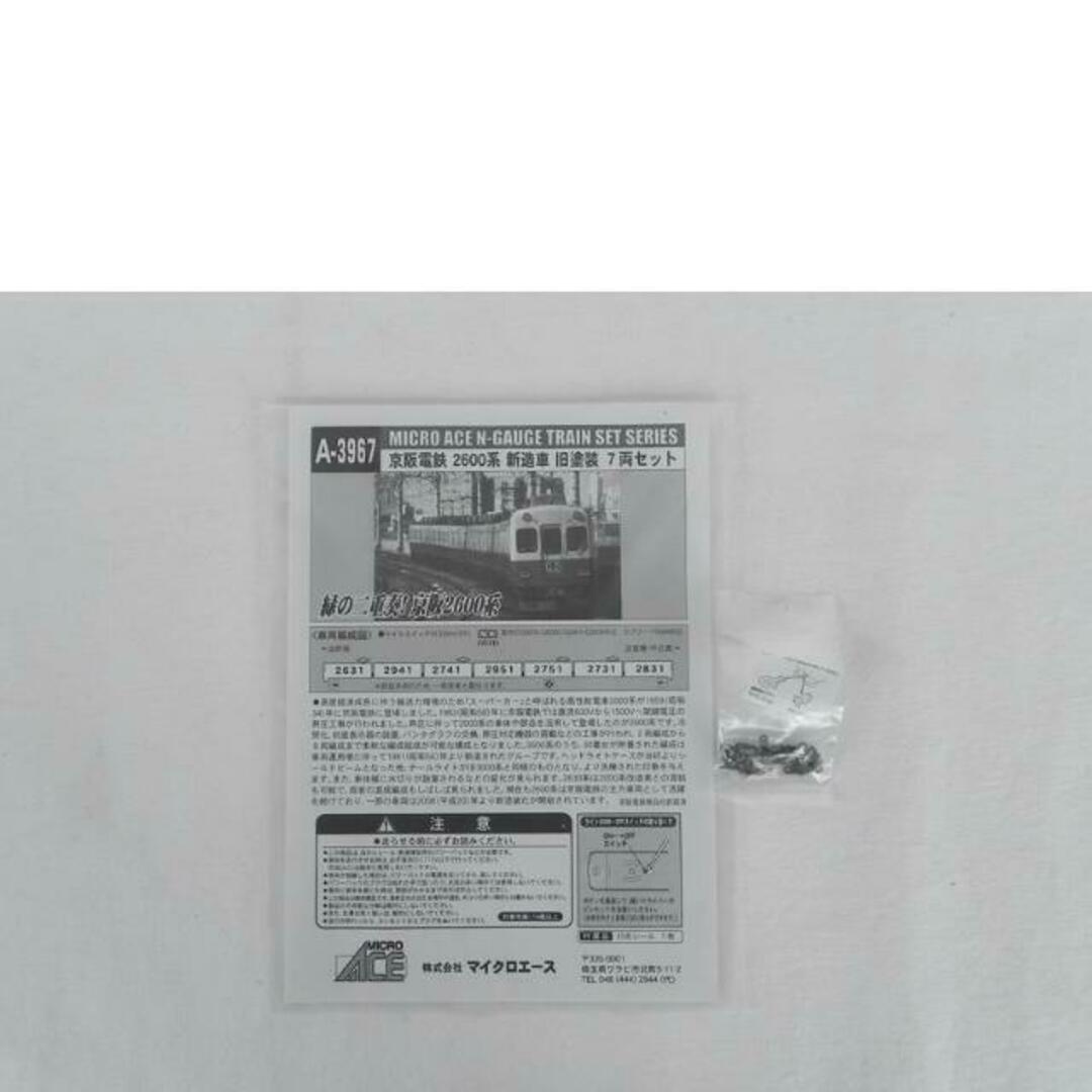 MICRO ACE マイクロエース/京阪電鉄2600系新造車 旧塗装7両 MICRO ACE マイクロエース/京阪電鉄2600系新造車 旧塗装7両